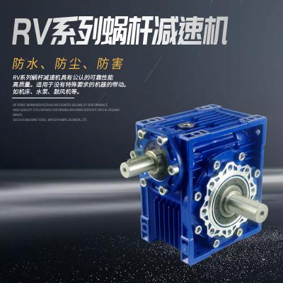 RV系列蝸桿減速機(jī)