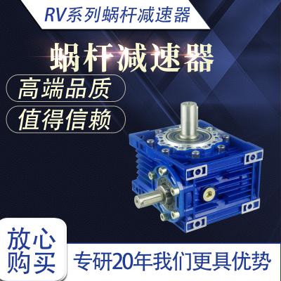 RV系列蝸桿減速機(jī)