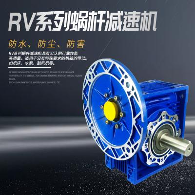 RV系列蝸桿減速機(jī)