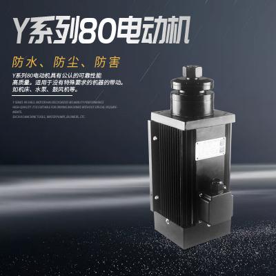Y系列電動機