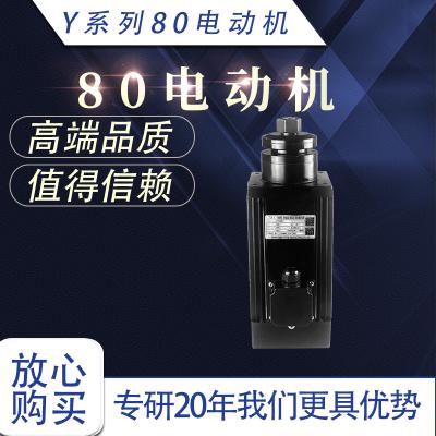 Y系列電動機