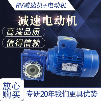 RV系列蝸桿減速機(jī)+MS系列鋁殼電動(dòng)機(jī)