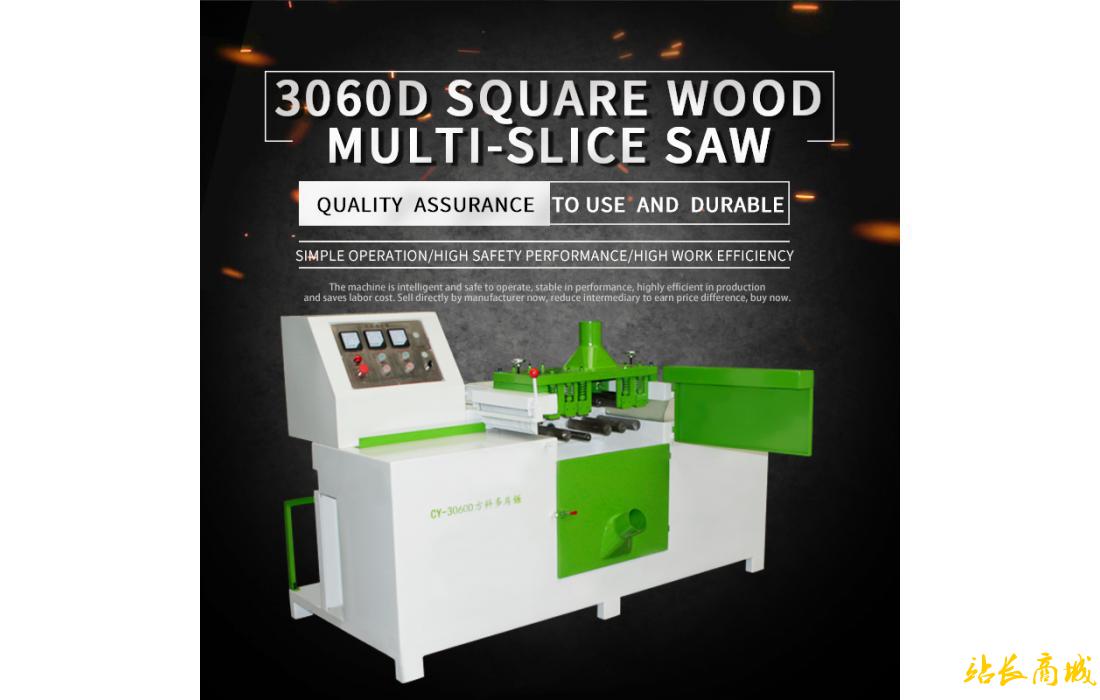 3060D square wood multi-chip saw