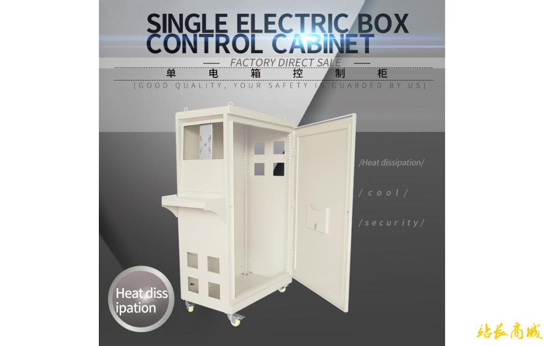 Single-phase electric box control cabinet