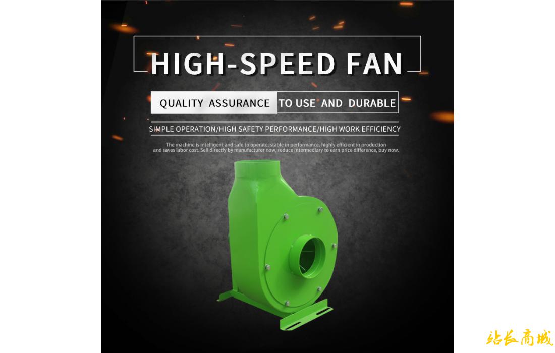 High-speed fan