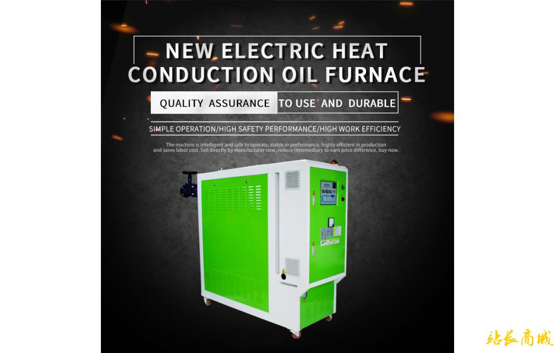 New electric heat conduction oil furnace + Thermal expansion slot