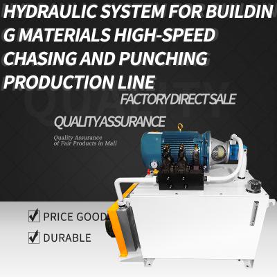 Building materials high-speed chase, punching production line hydraulic system 