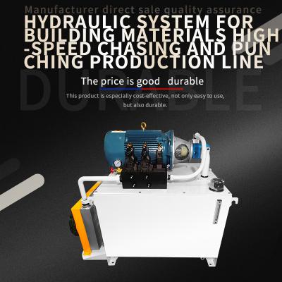 Building materials high-speed chase, punching production line hydraulic system 