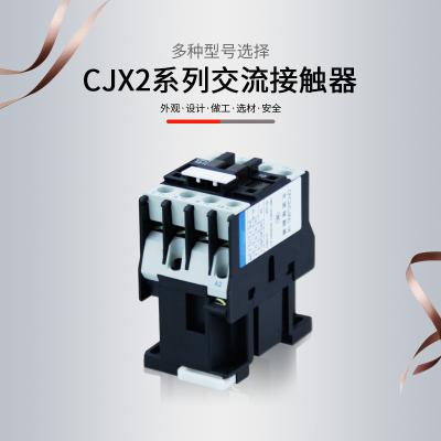 CFC2(CJX2)系列交流接觸器