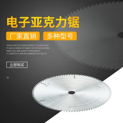 電子亞克力鋸