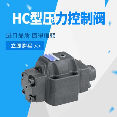 單向順序閥 HCG型壓力控制閥