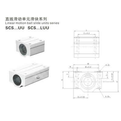 直線滑動(dòng)單元系列