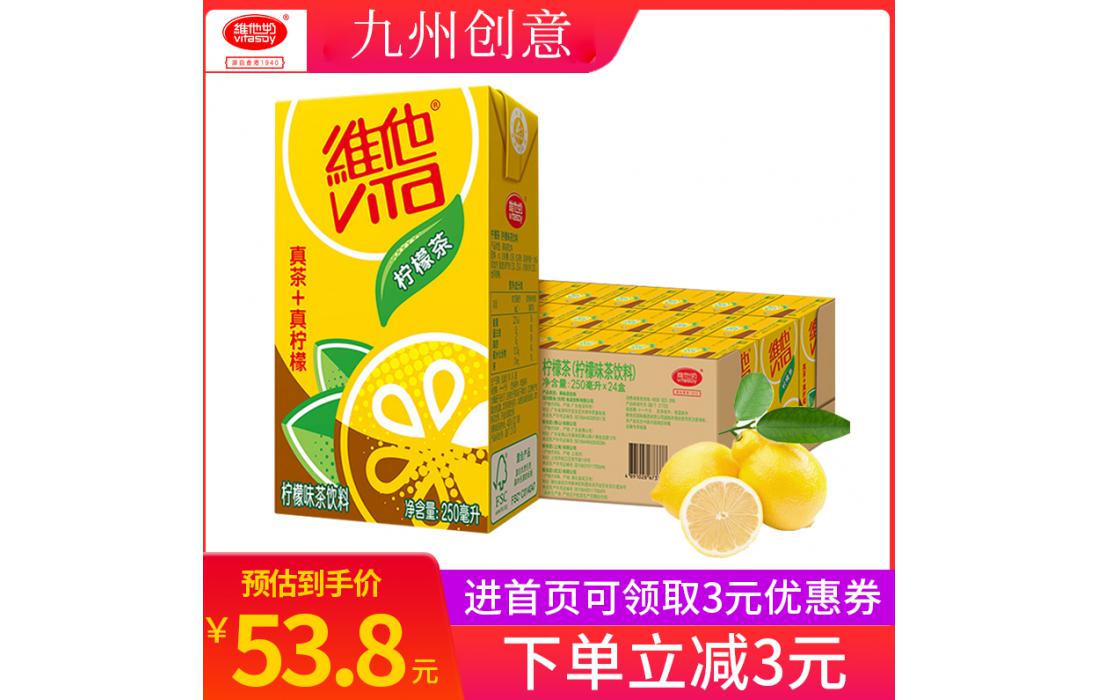 維他檸檬茶
