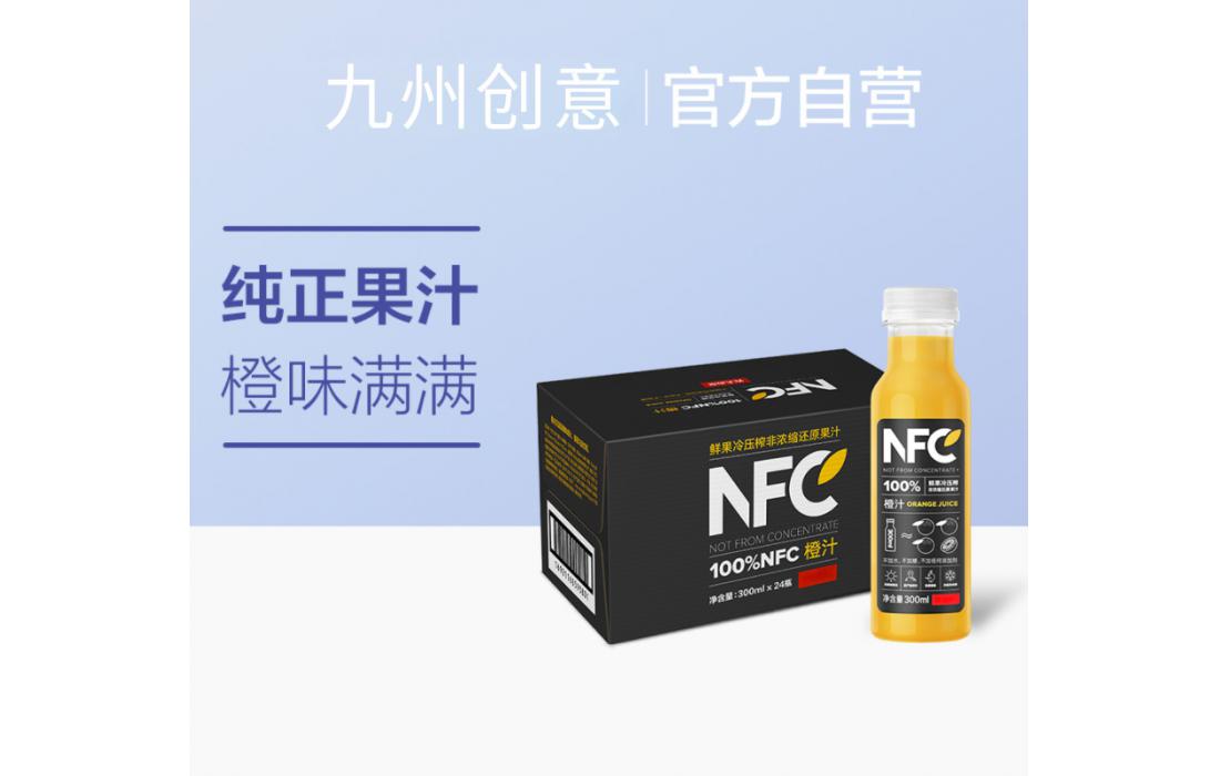 橙汁