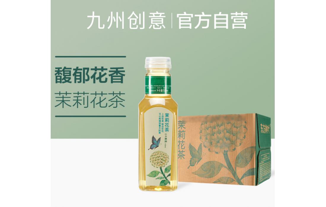 茉莉花茶
