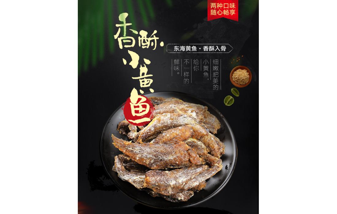 香酥小黃魚500g