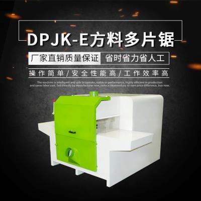 DPJK-E方木多片鋸