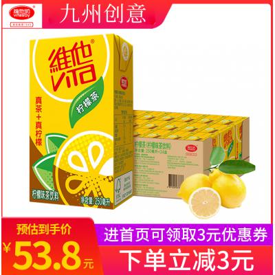 維他檸檬茶
