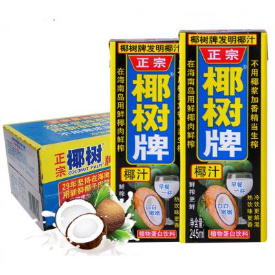 椰樹牌椰汁