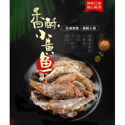 香酥小黃魚500g