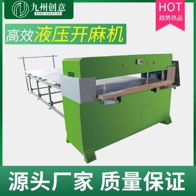 四柱液壓開麻機 帶三套模具