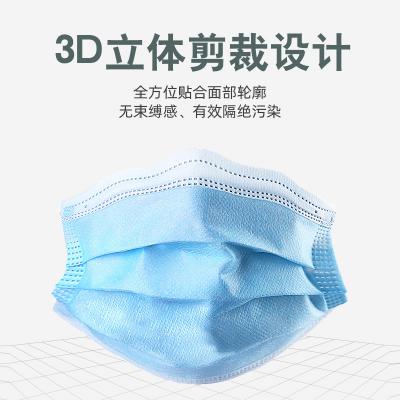 一次性防護(hù)口罩防塵防霧霾透氣成人使用三層熔噴布口罩