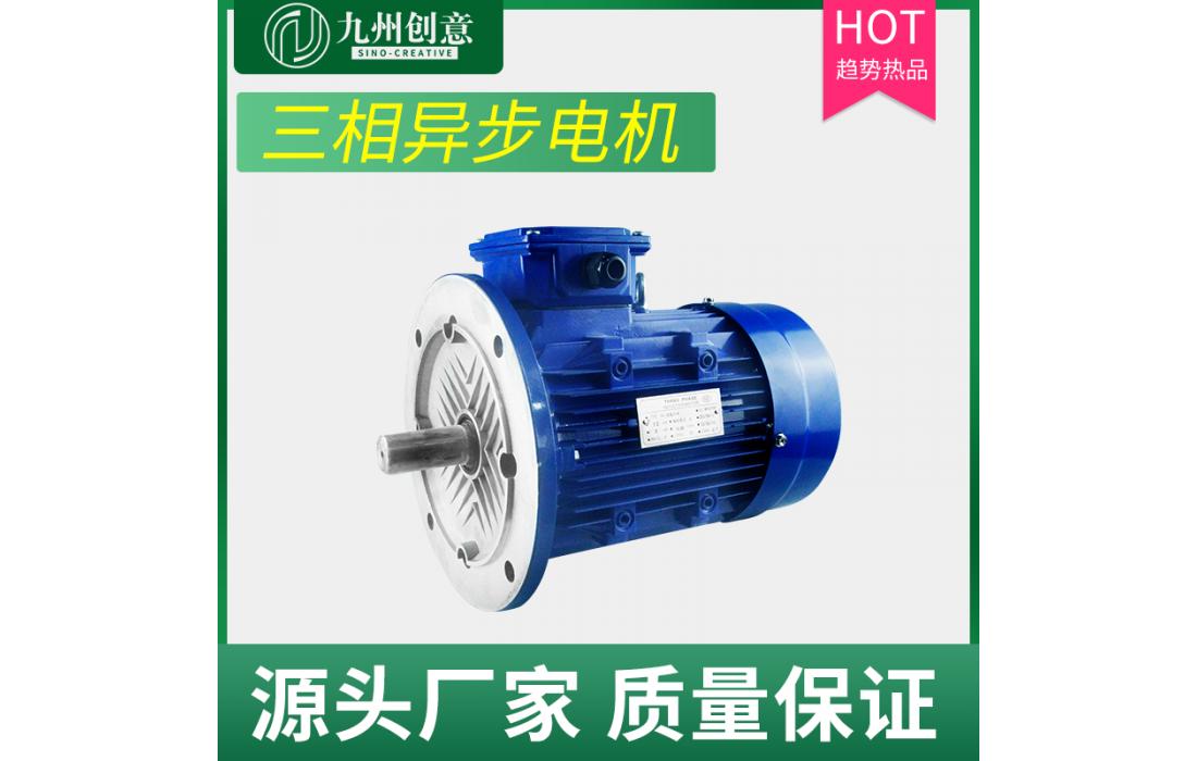 三相異步電動(dòng)機(jī)MS系列 鐵殼鋁殼電機(jī) 型號(hào)可定制