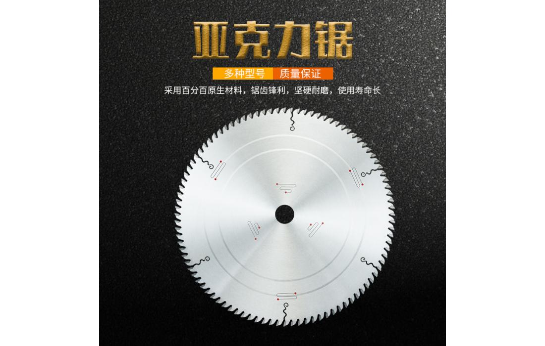 電子亞克力鋸