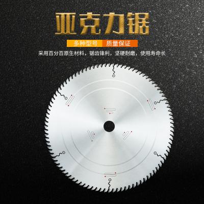 電子亞克力鋸