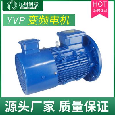 YVP變頻電機(jī) 變頻調(diào)速三相電動(dòng)機(jī)