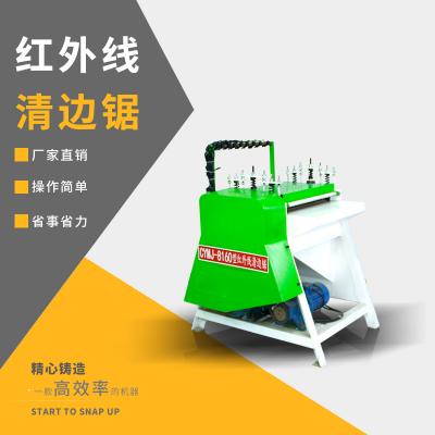 紅外線清邊鋸