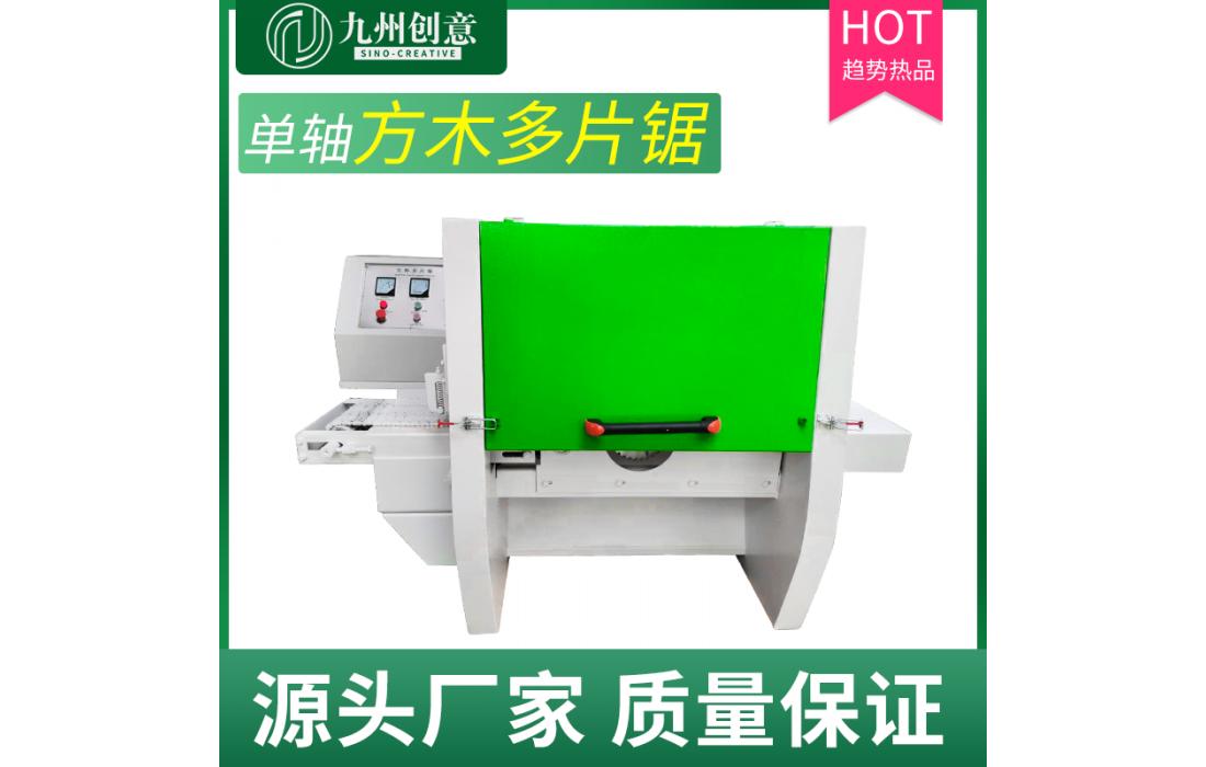 廠家供應(yīng)多片鋸 單軸方木多片鋸 安裝超薄鋸片鋸切20-60mm方料