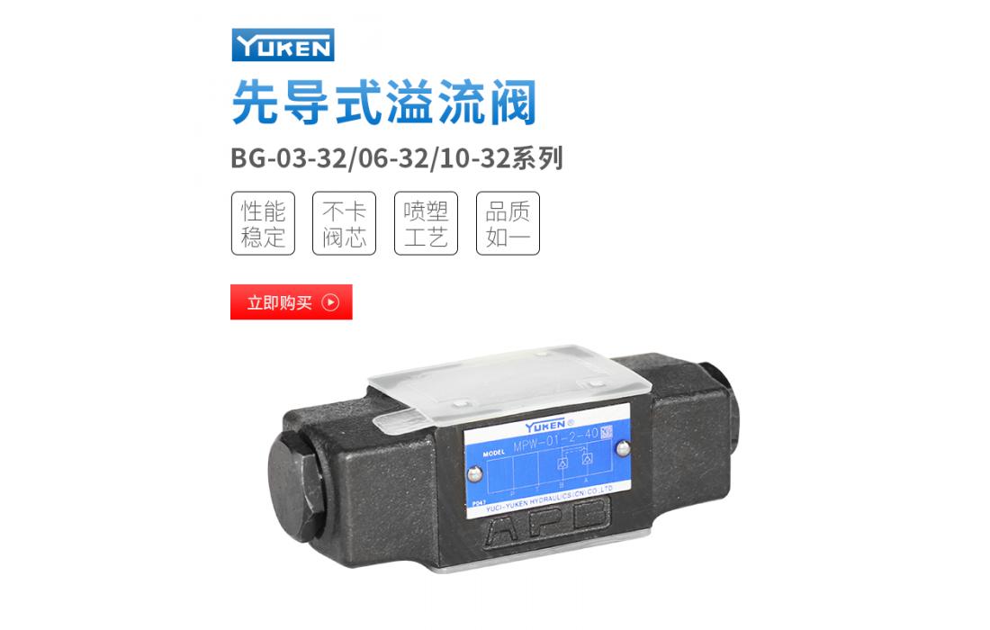MPW-01 01系列疊加式液控單向閥