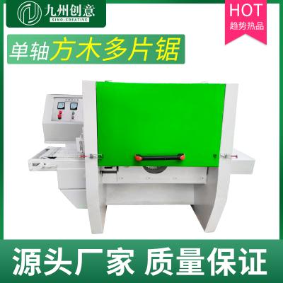 廠家供應(yīng)多片鋸 單軸方木多片鋸 安裝超薄鋸片鋸切20-60mm方料