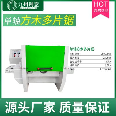 廠家供應(yīng)多片鋸 單軸方木多片鋸 安裝超薄鋸片鋸切20-60mm方料