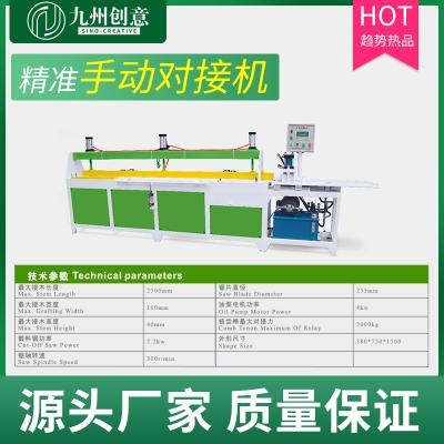 全自動接木機對接機 木工機械接木機 全自動數(shù)控梳齒接木機