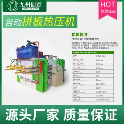 層板熱壓機(jī) 木工拼板設(shè)備自動(dòng)進(jìn)料熱壓機(jī)配件三壓二層熱壓機(jī)自動(dòng)